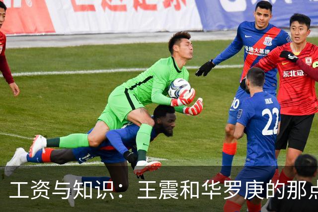 工资与知识：王震和华罗庚的那点儿事儿